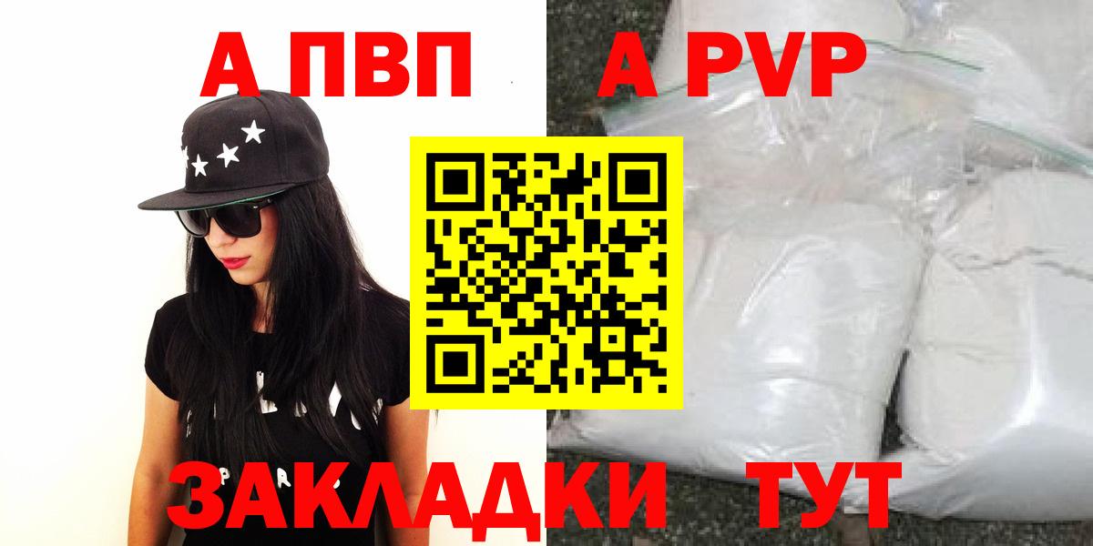 Alpha-PVP крисы CK Партизанск