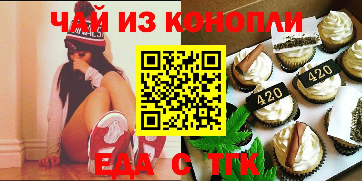 Cannafood марихуана  Вход с VPN  Партизанск 