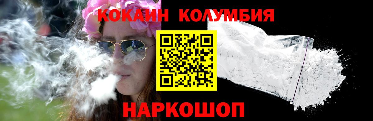 Кокаин Перу  Кокаин  Партизанск  Вход с VPN 