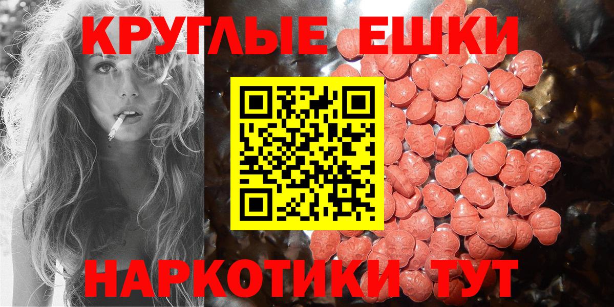 Экстази  мориарти наркотические препараты  Партизанск  Вход с VPN  Экстази Punisher  Ecstasy Cube 