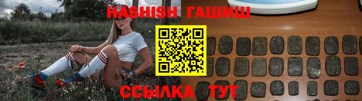ГАШ hashish  Гашиш индика сатива  Партизанск  Вход с VPN 