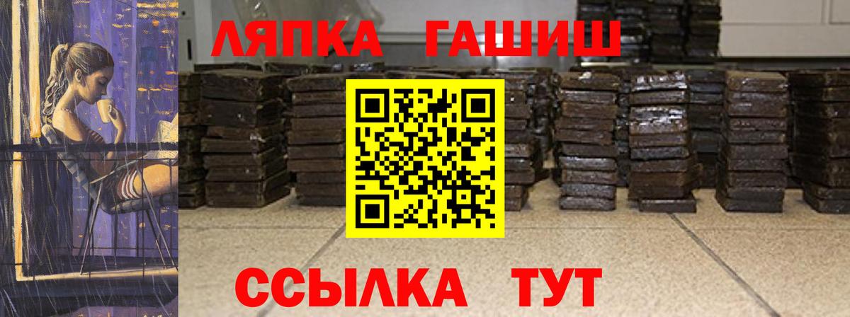 ГАШИШ Premium Партизанск