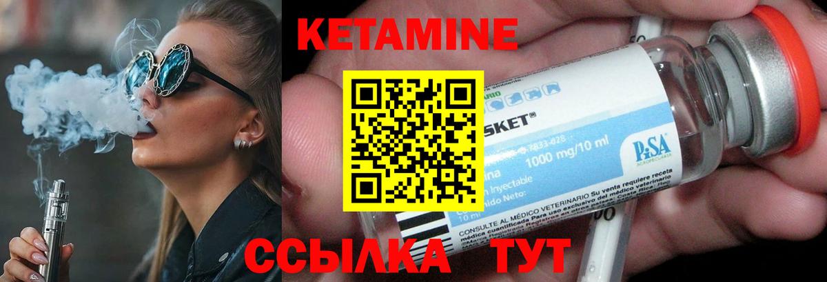 КЕТАМИН ketamine  Вход с VPN  Партизанск 