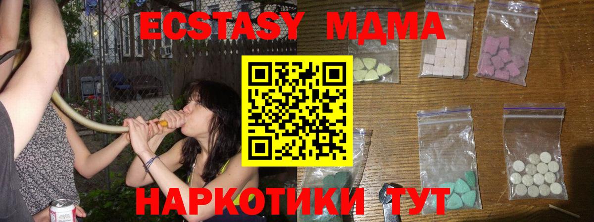 MDMA crystal  MDMA кристаллы  Вход с VPN  Партизанск 