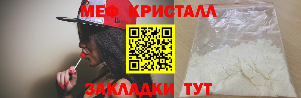Партизанск  МЯУ-МЯУ  Вход с VPN  Мефедрон mephedrone  Мефедрон VHQ 