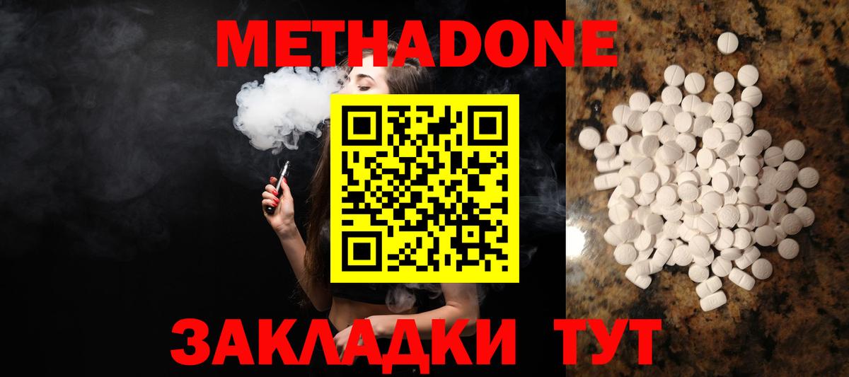 МЕТАДОН белоснежный  МЕТАДОН мёд  Партизанск  Вход с VPN 
