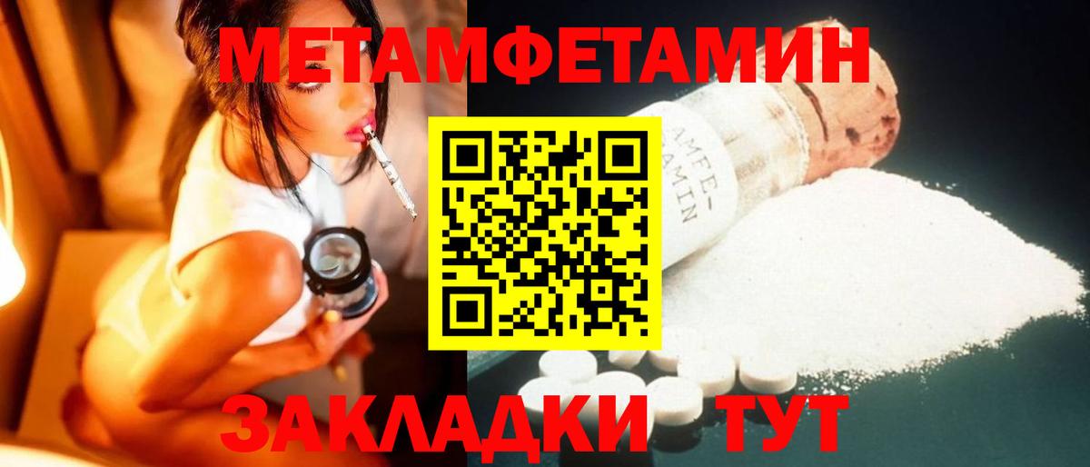 Партизанск  Метамфетамин Methamphetamine  Вход с VPN  Метамфетамин Methamphetamine 