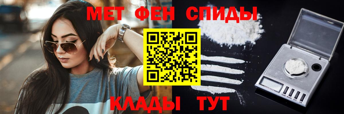 Первитин винт Партизанск